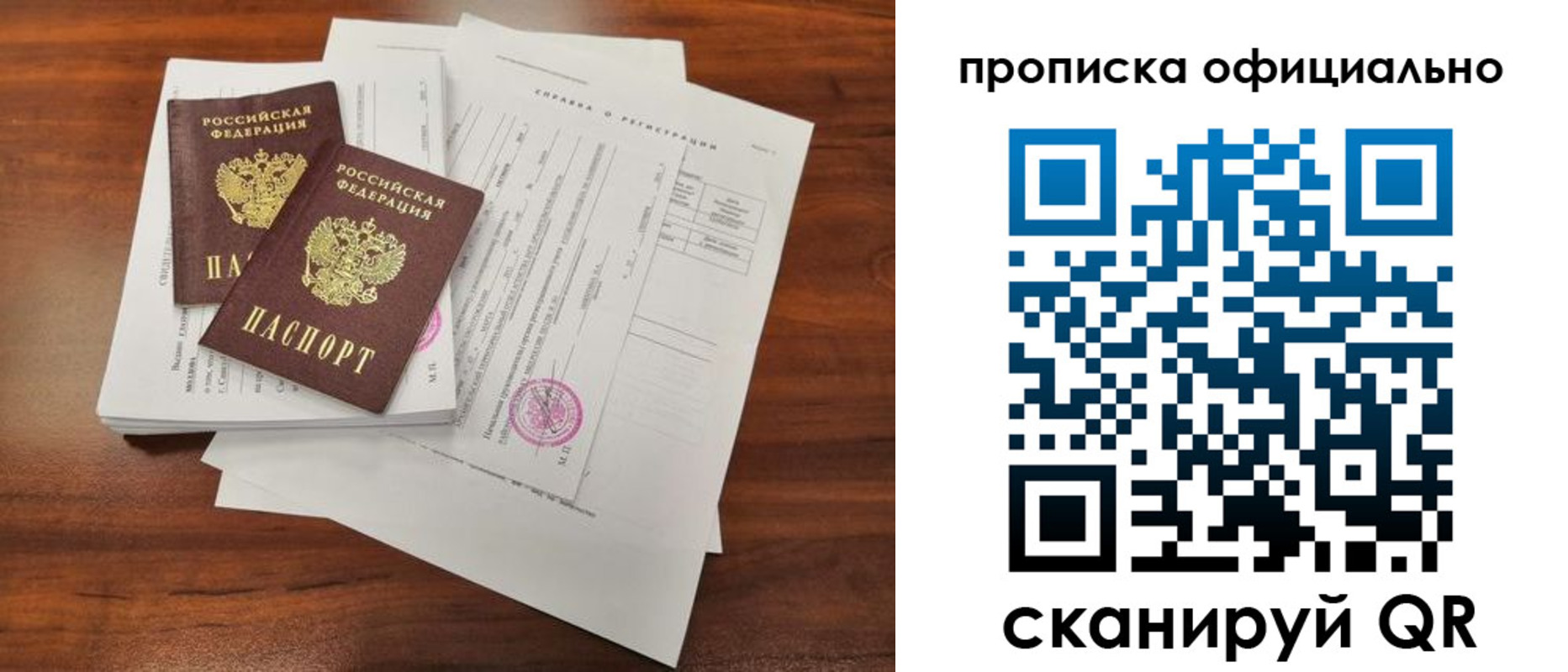 прописка ребенка в Куйбышеве