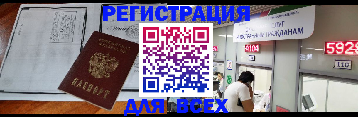 прописка в квартире в Куйбышеве
