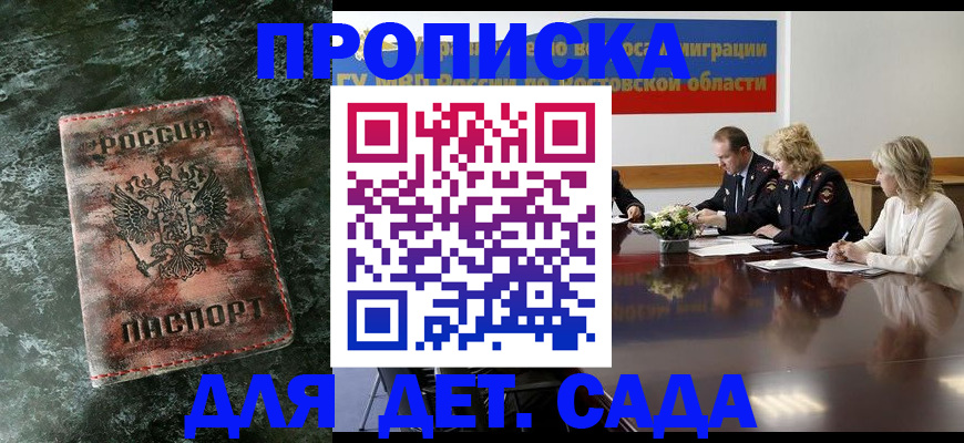 прописка поиск в Куйбышеве