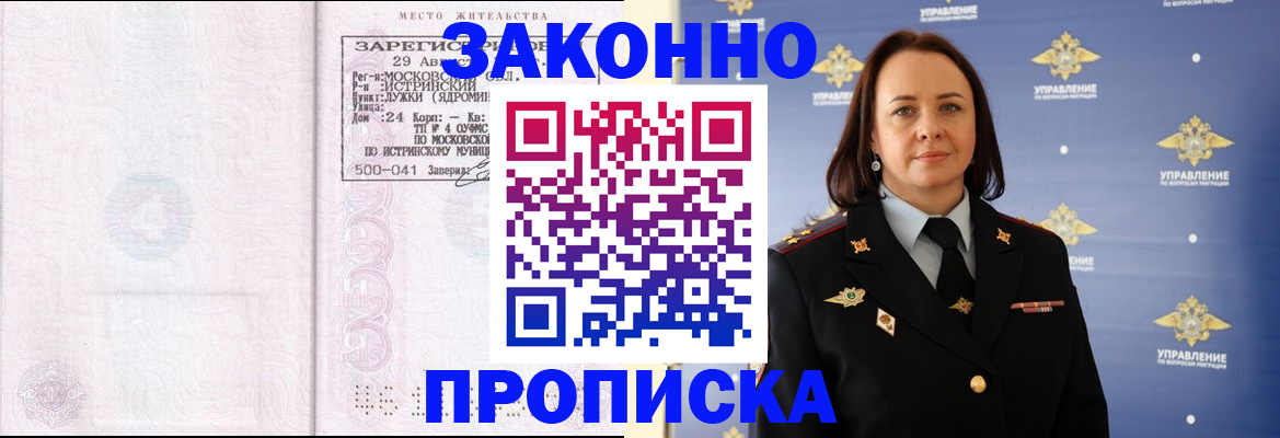 регистрация для школы в Куйбышеве