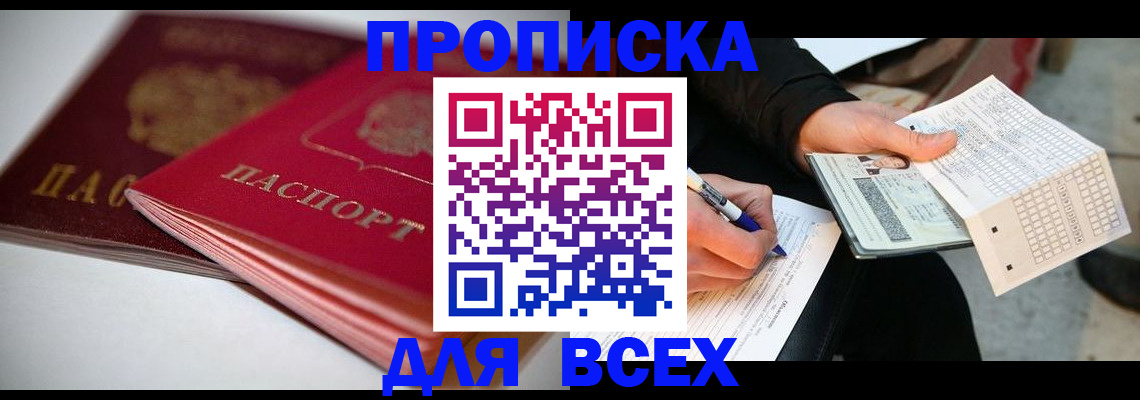 найти адрес прописки в Куйбышеве