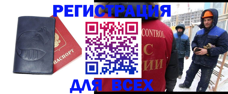 временная прописка в Куйбышеве