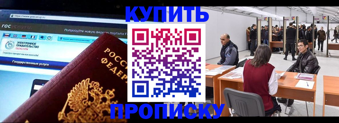 найти адрес прописки в Куйбышеве