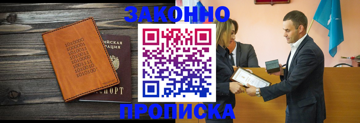 миграционный учет в Куйбышеве